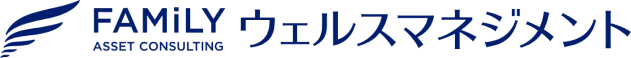 FAMILY ASSET CONSULTING ウェルスマネジメント